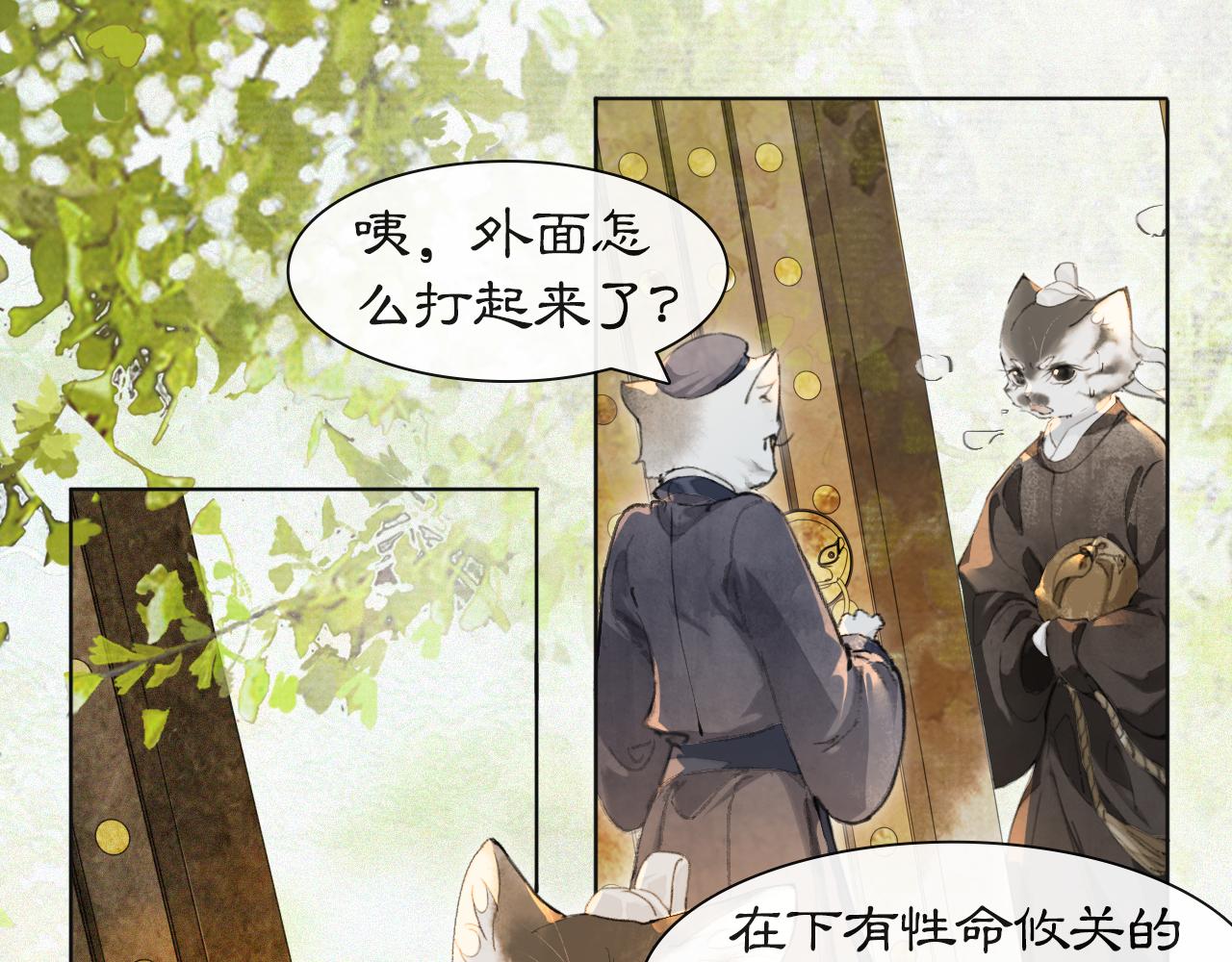 第48话 喵生无悔！19