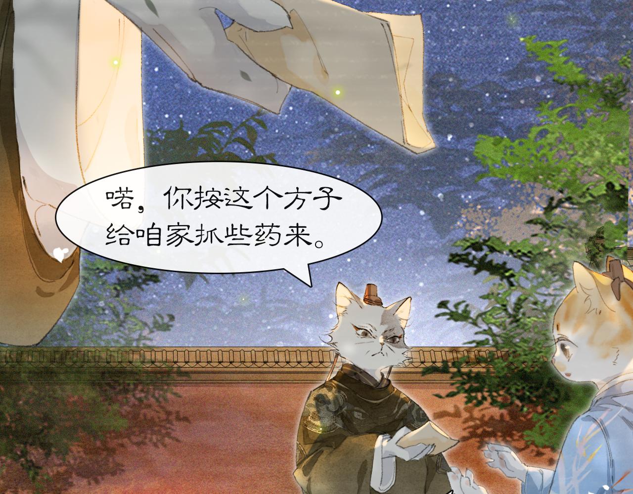 第34话 吴忧的回忆40