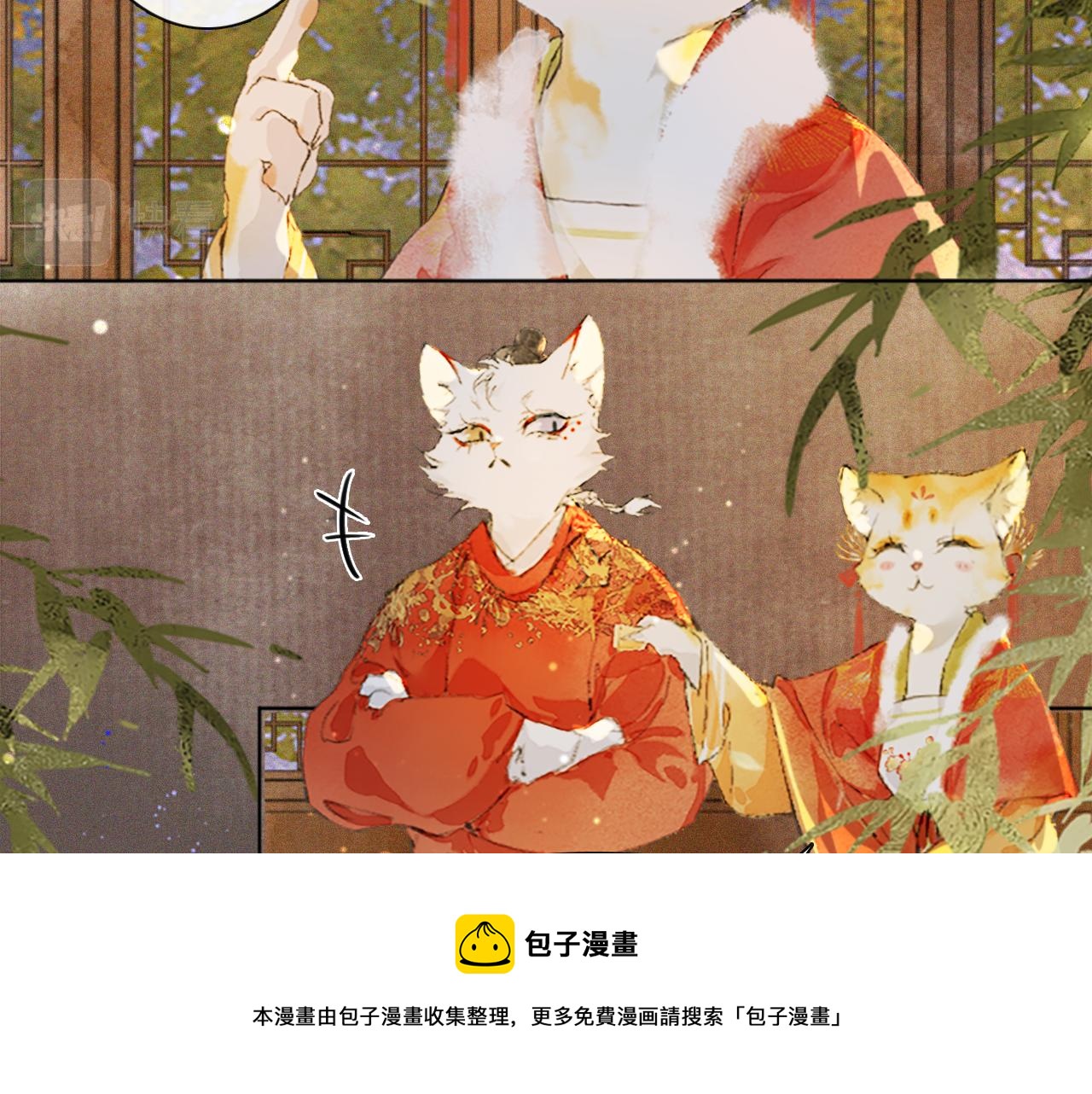番外 虎年唐朝·下24