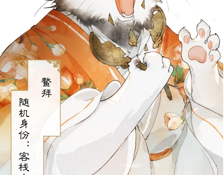 序章 萌猫出击！18