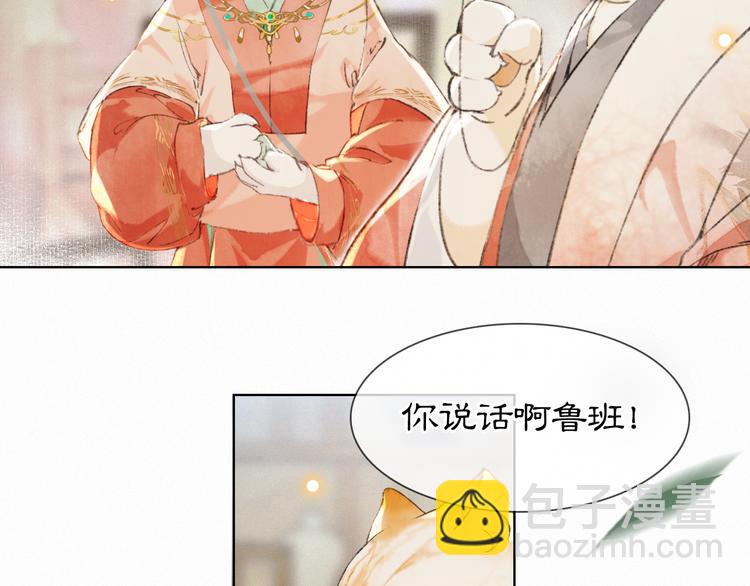 第33话 交给你了——平安1