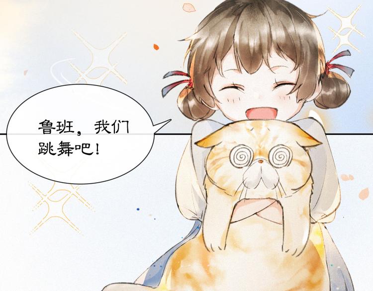番外 鲁班小超人13