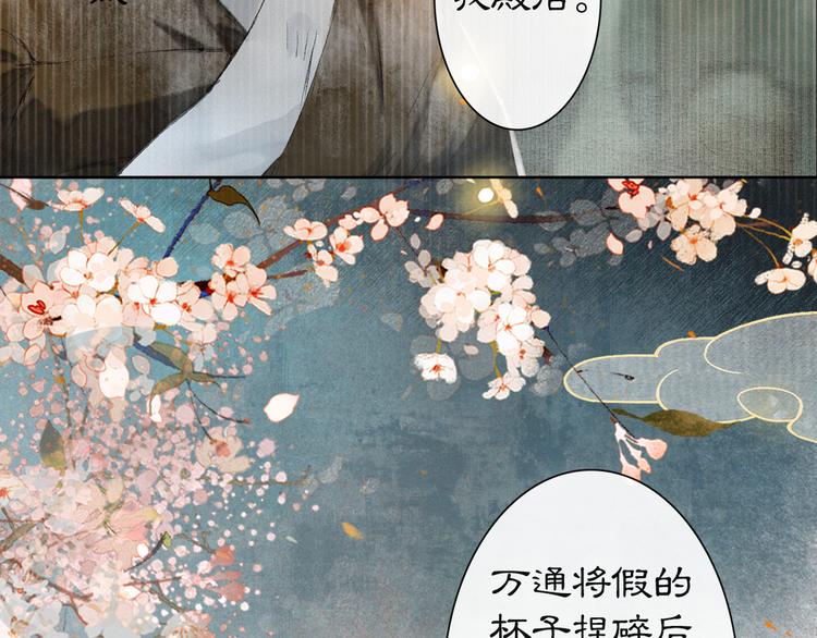 第41话 三秋杯的故事54