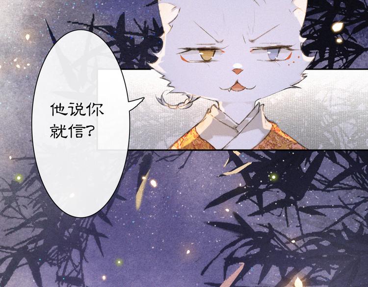 第9话 月下6