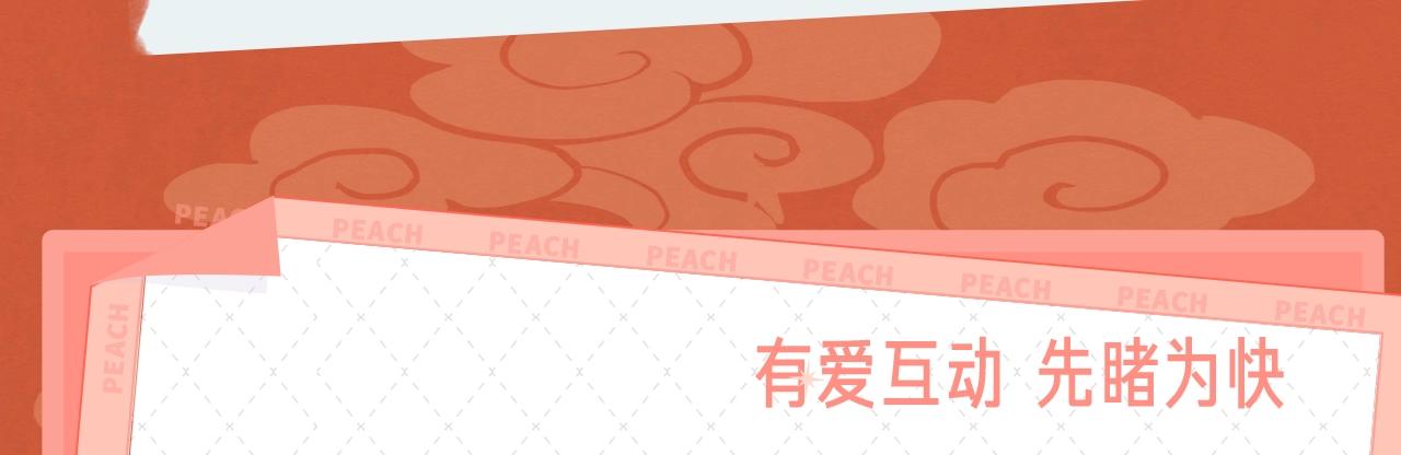 《紫禁·御喵房》漫剧贺岁开播！4