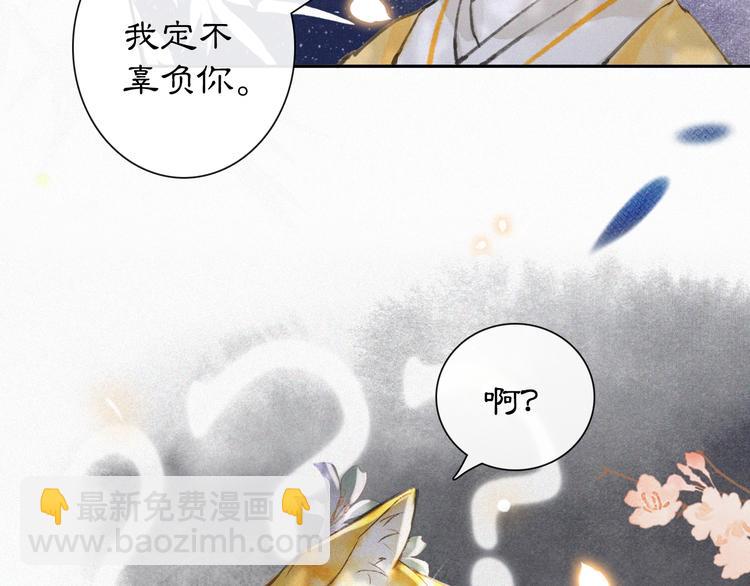 第8话 霜眉鳌拜遭遇威胁？！1
