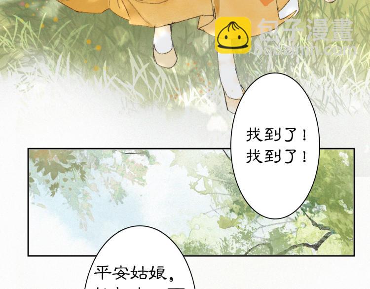 第2话 乱点鸳鸯27