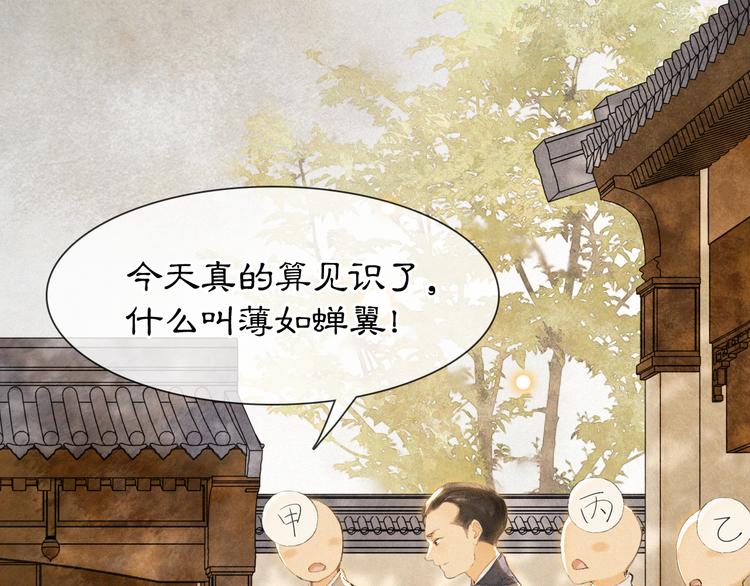 第41话 三秋杯的故事20