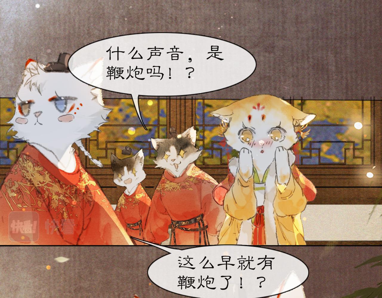 番外 虎年唐朝·下33