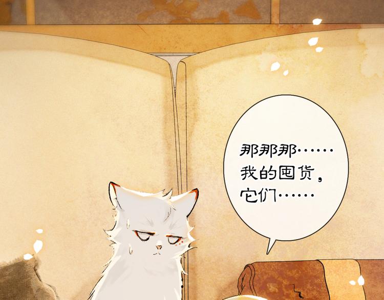 番外3 第一个春节56