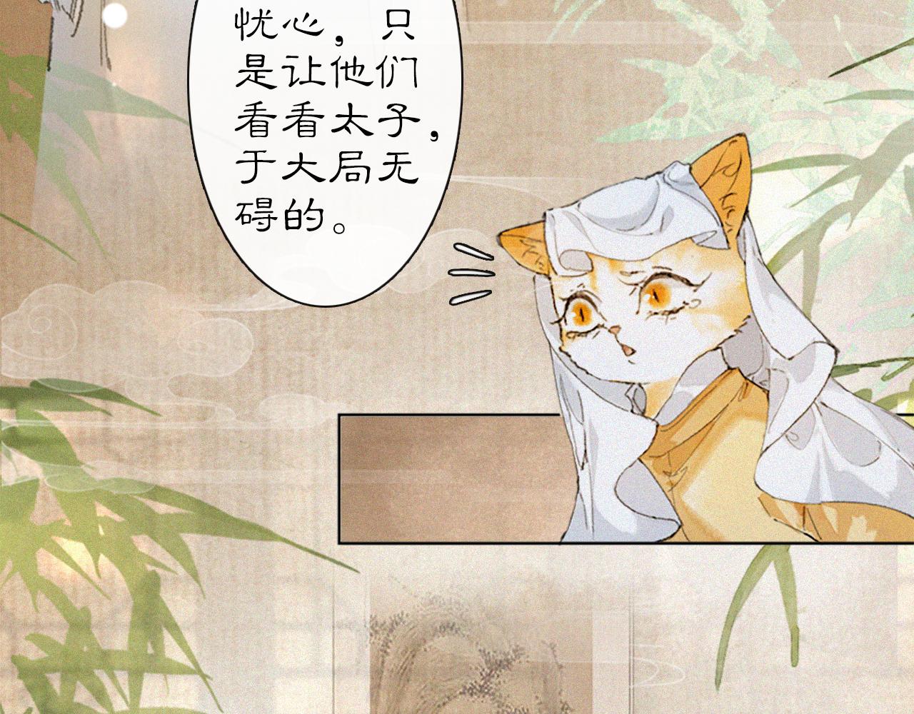 第15话 见证移宫案！50