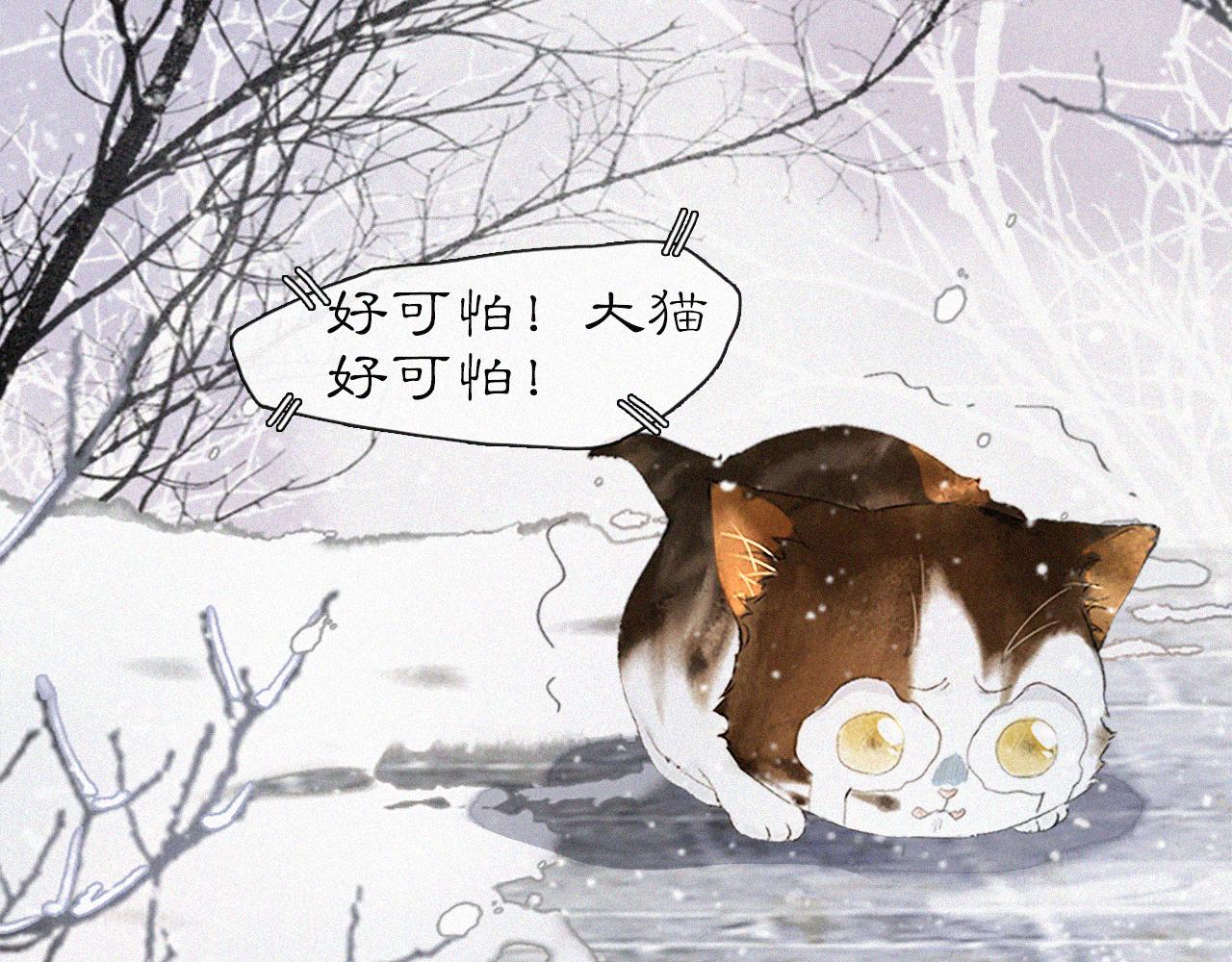 番外 小仔的冬天11