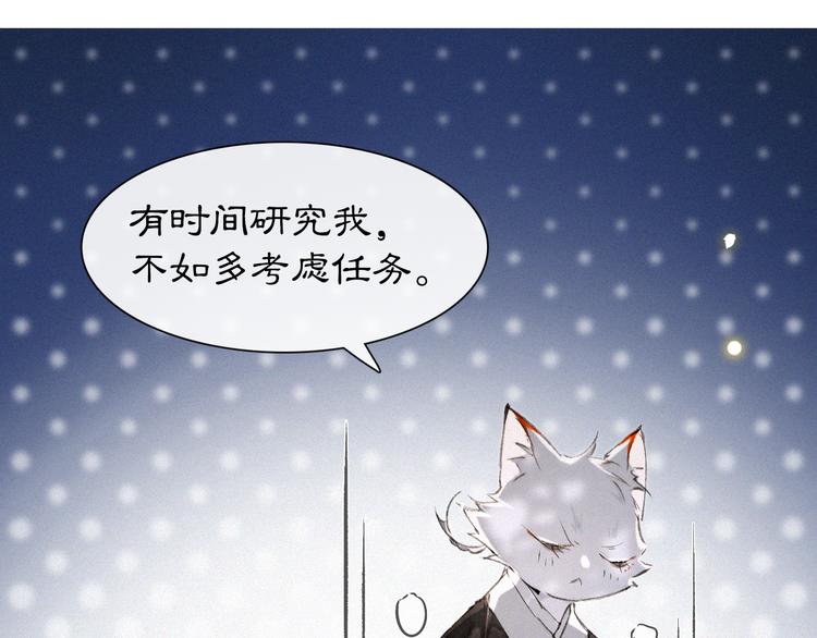 第10话 武班危机！32