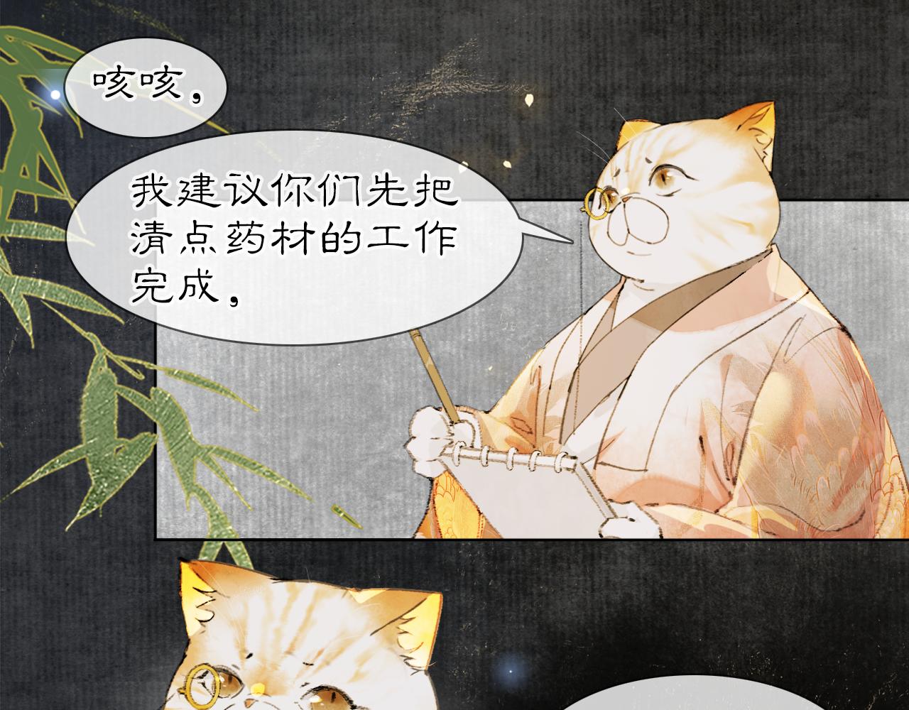 第30话 萌化暴击！34