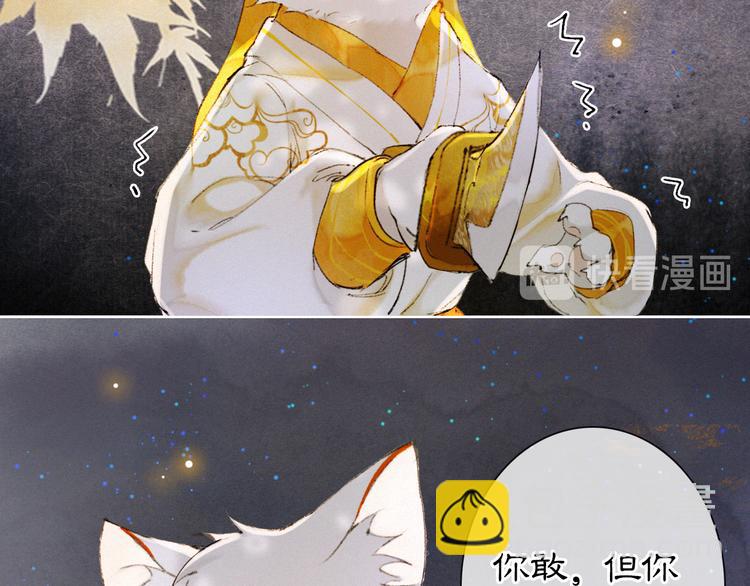 第36话 太子与霜眉的对峙42