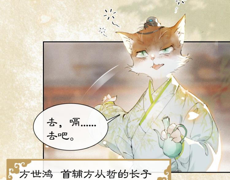 第4话 “名医”来访36
