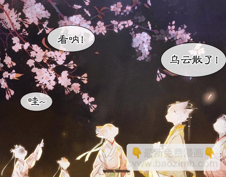 第35话 云开月明32