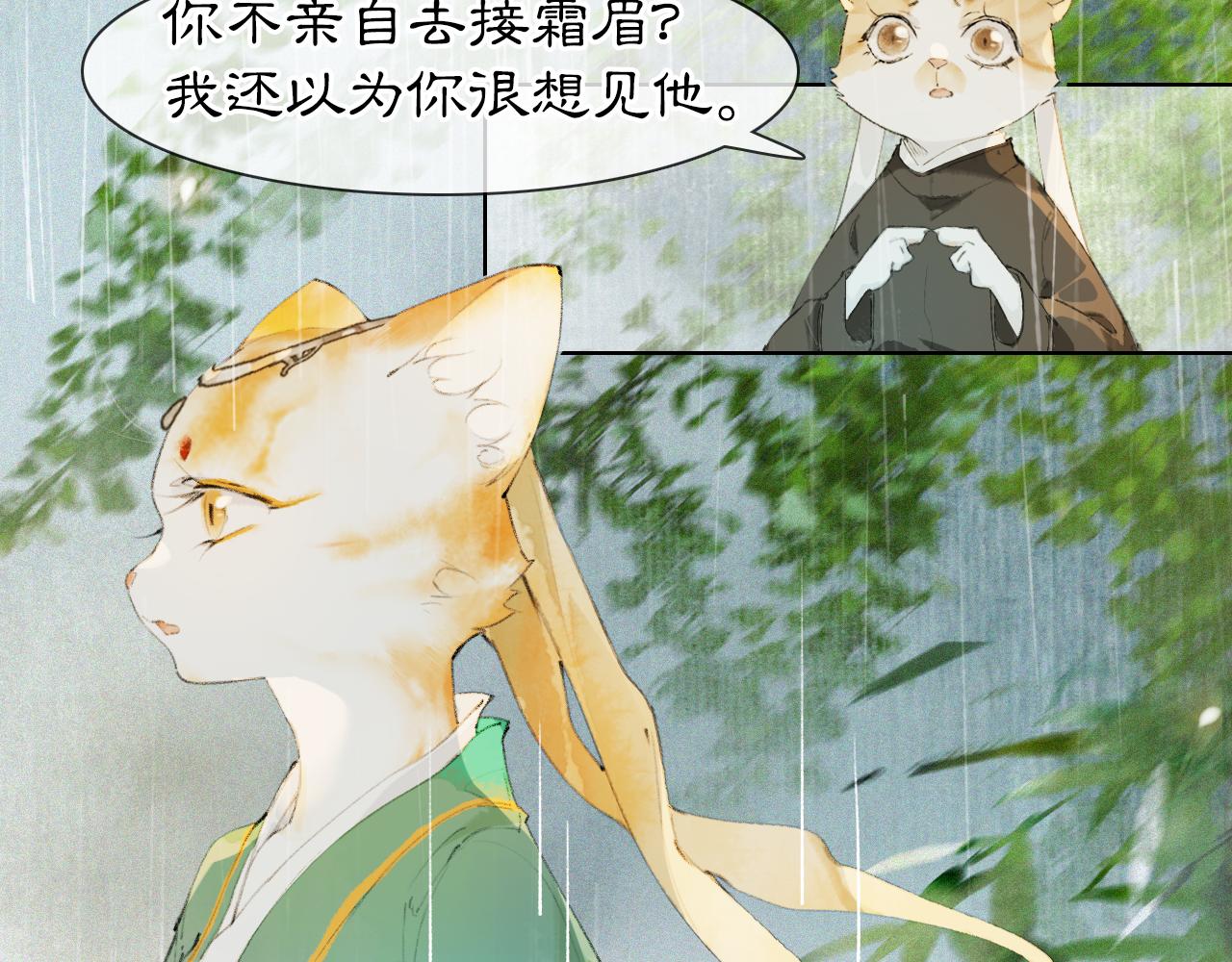 第45话平安的思念17