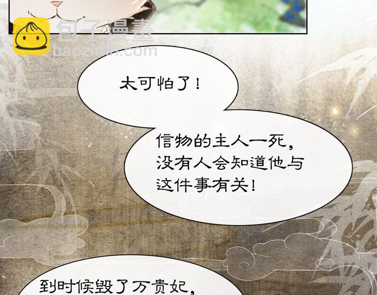 第27话 临时同盟57