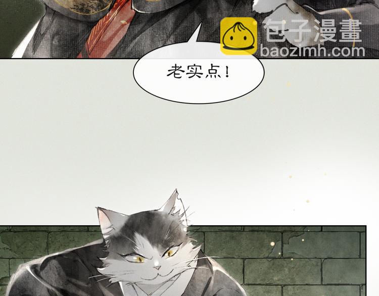 第28话 有“猫腻”的柴房51