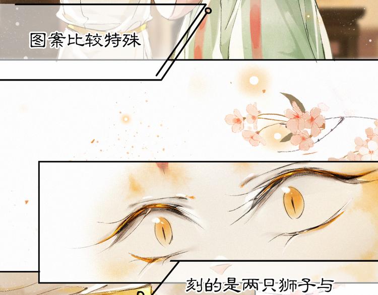 第17话 “平安”的更衣时间42
