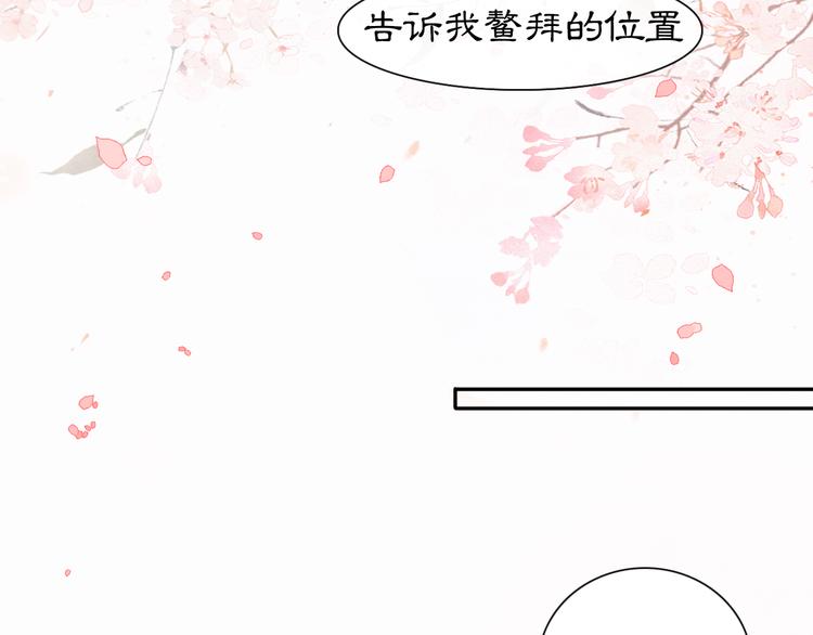第2话  随机穿越61