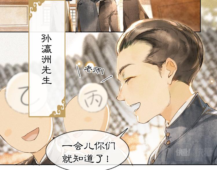 第41话 三秋杯的故事8