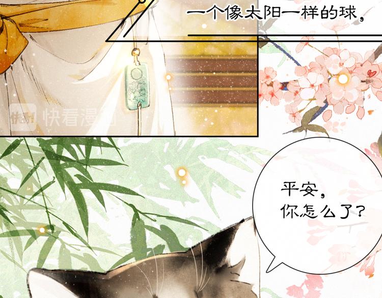 第17话 “平安”的更衣时间43