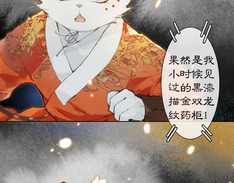 第1话 意外穿越91