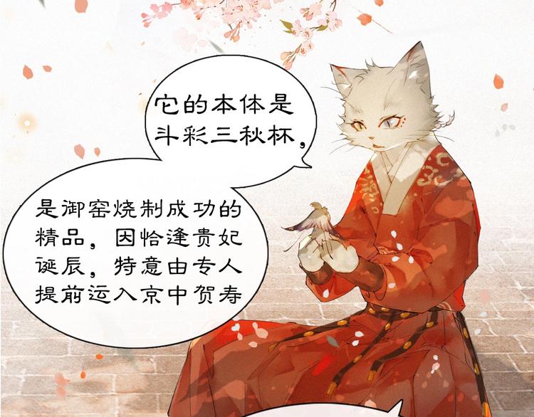 第1话 御猫的神秘生活91