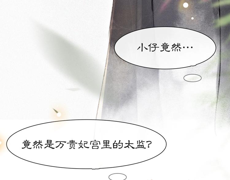 第6话 小仔终有姓名3