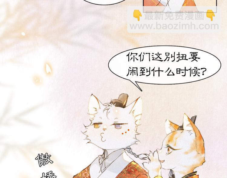 第1话 意外穿越53