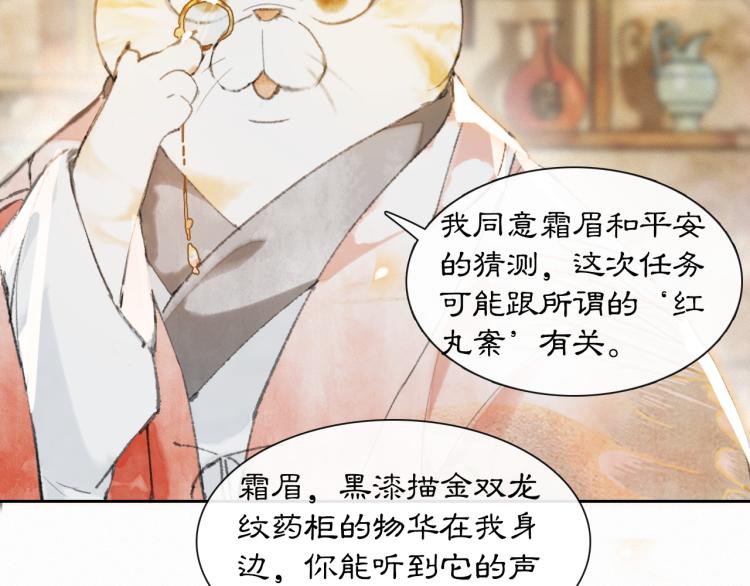 第4话 “名医”来访18