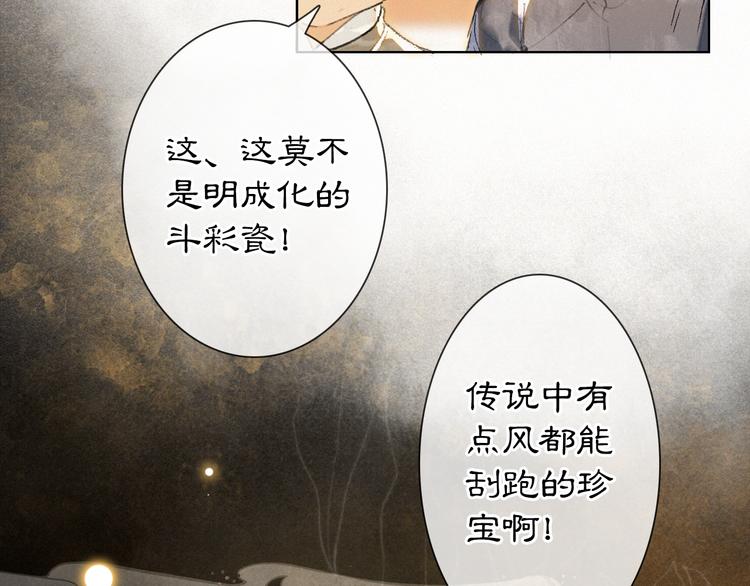 第41话 三秋杯的故事16