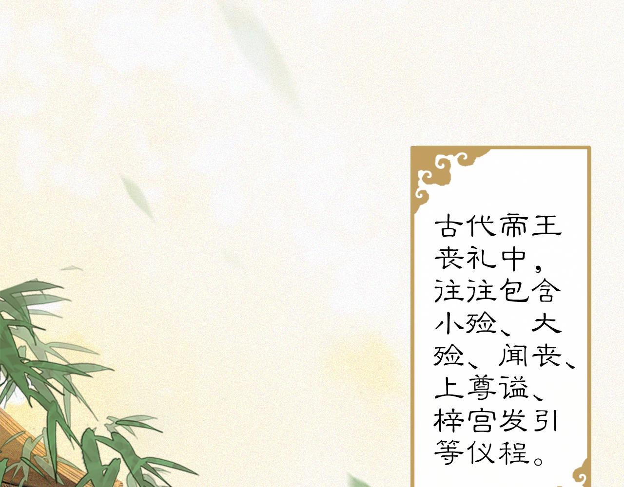第15话 见证移宫案！19