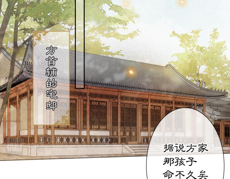 第2话 乱点鸳鸯61