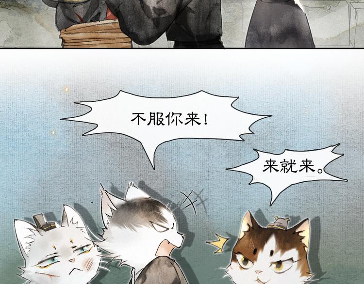 第29话 你们不属于这个世界8