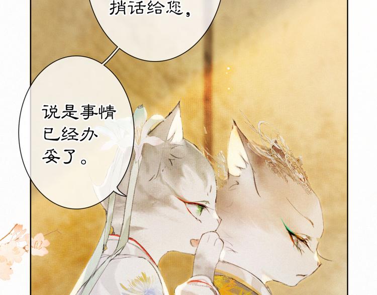 第33话 交给你了——平安77