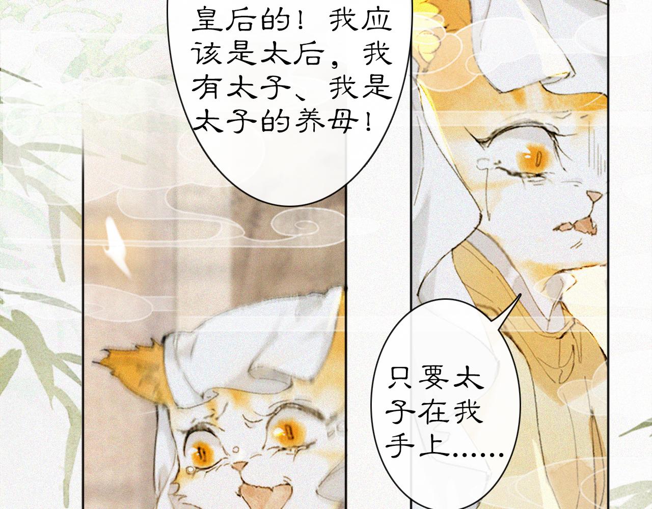 第15话 见证移宫案！46