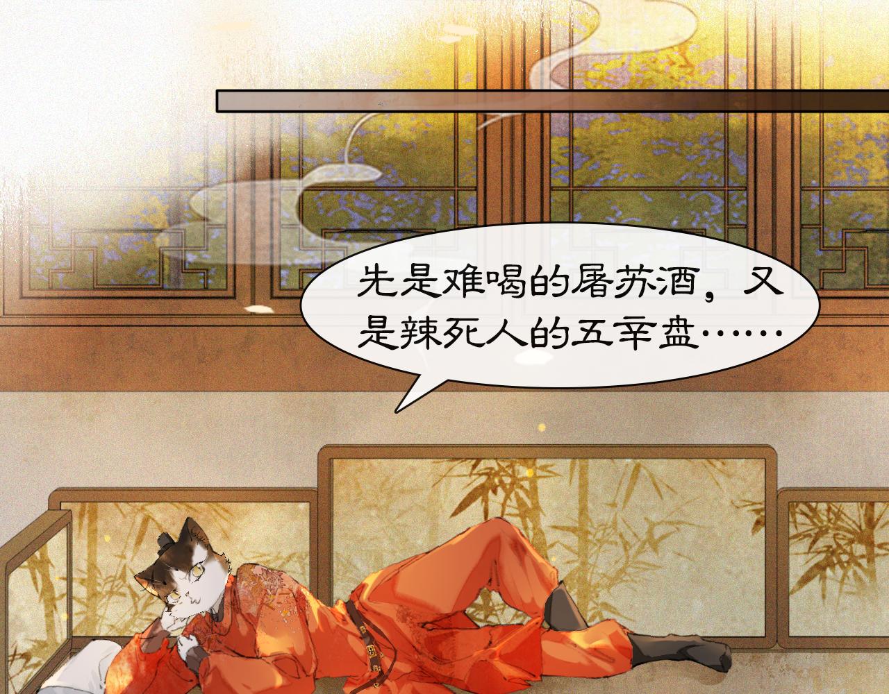 番外 虎年唐朝·下13