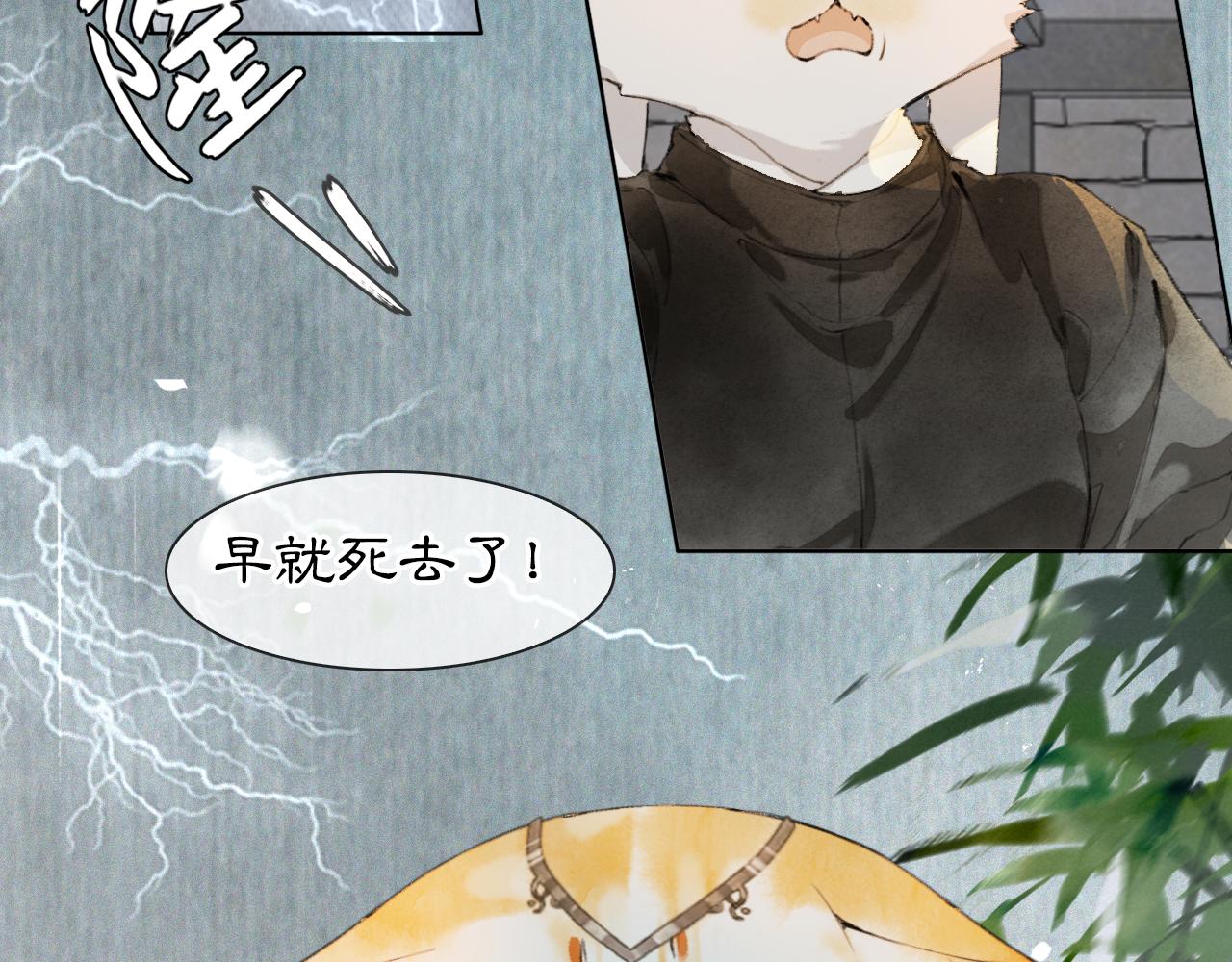 第43话霜眉垂危41