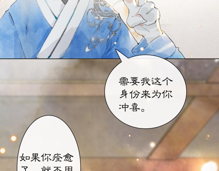 第4话 “名医”来访64