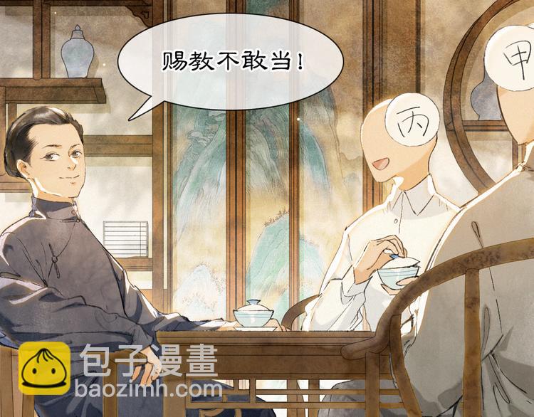 第41话 三秋杯的故事13