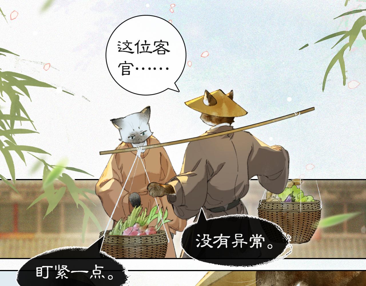 第47话  变脸猫猫34