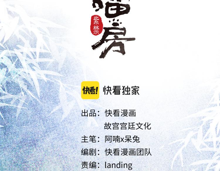 第3话 退婚——势在必行！4