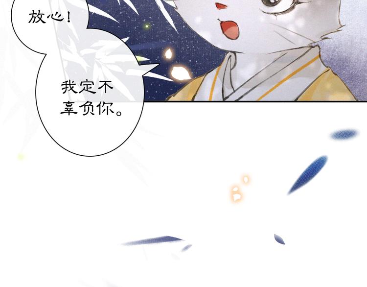 第7话 月下卧谈73