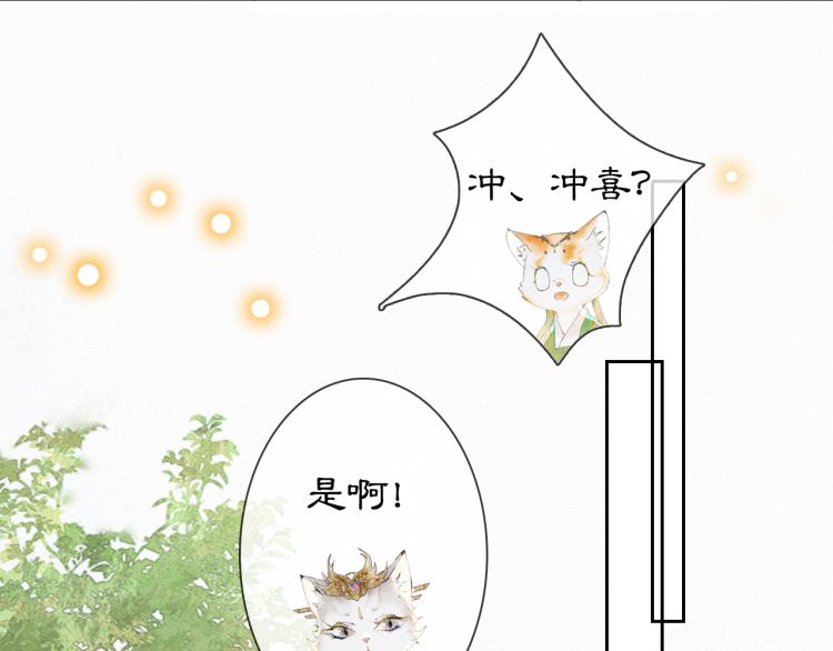 第2话 乱点鸳鸯59