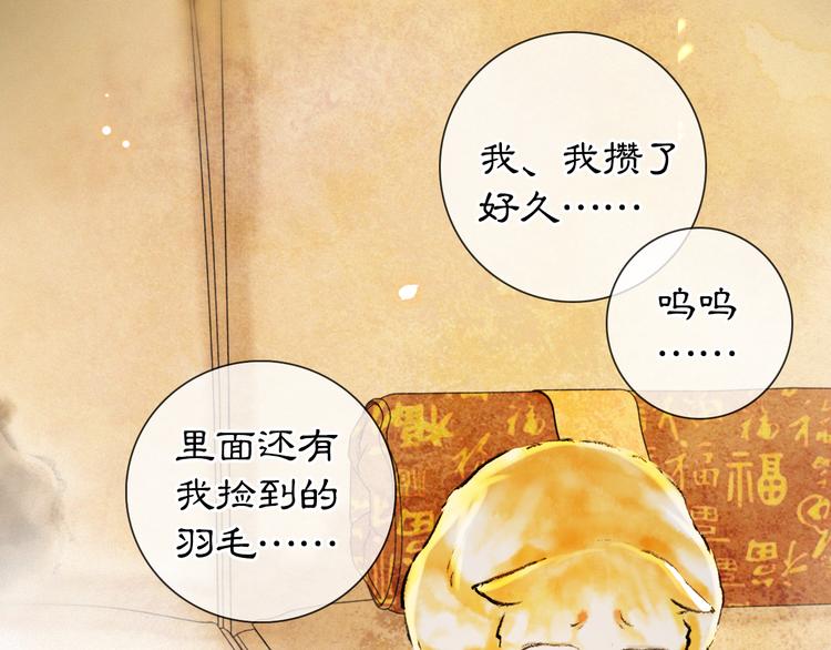 番外3 第一个春节60