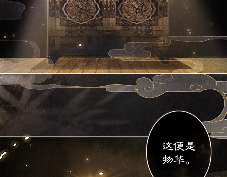 第1话 意外穿越5