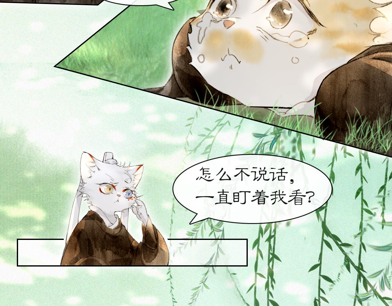 第33话 技能发动！43